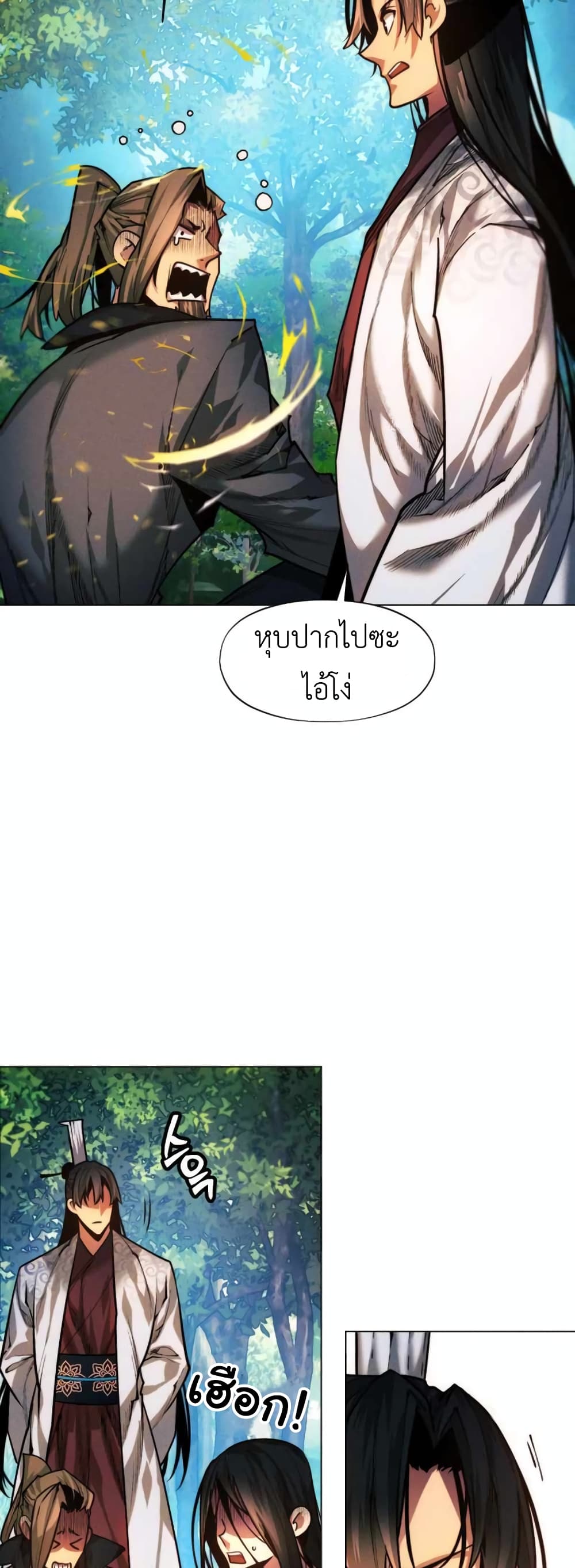 A Modern Man Who Got Transmigrated Into the Murim World ตอนที่ 37 (50)